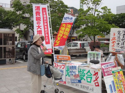 「消費税１０％はいけません！」